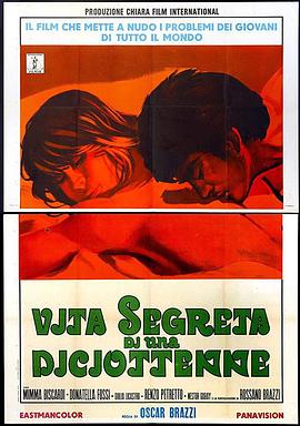十八少女的秘密生活 Vita segreta di una diciottenne