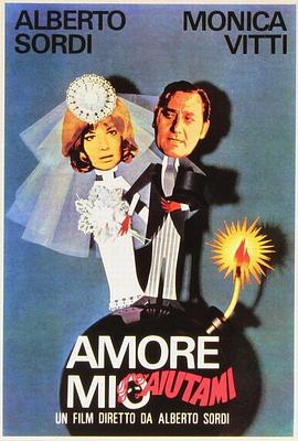 小楼一夜情扉开 Amore mio aiutami
