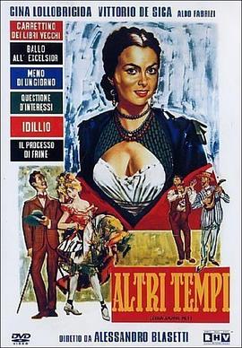 旧时光 Altri tempi
