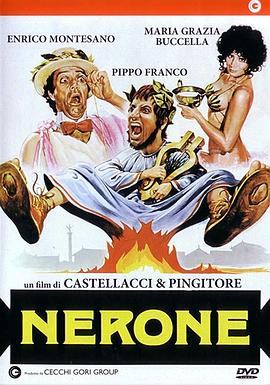 尼禄 Nerone
