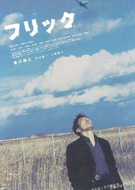 警察 フリック