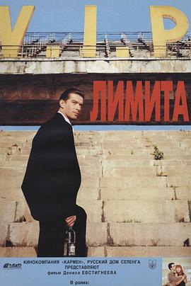 限额工 Лимита