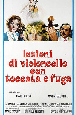 大提琴的技巧 Lezioni di violoncello con toccata e fuga