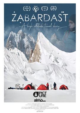 妙不可言 Zabardast