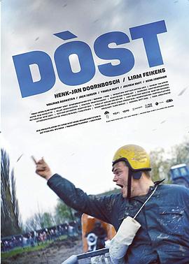 尘埃 Dòst