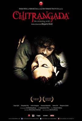 花钏 Chitrangada: The Crowning Wish