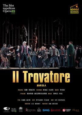 威尔第《游吟诗人》 "The Metropolitan Opera HD Live" Verdi: Il Trovatore