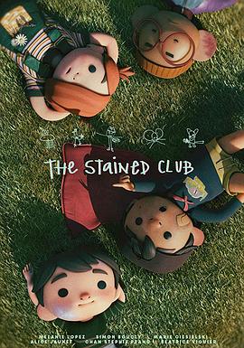 伤痕俱乐部 The Stained Club