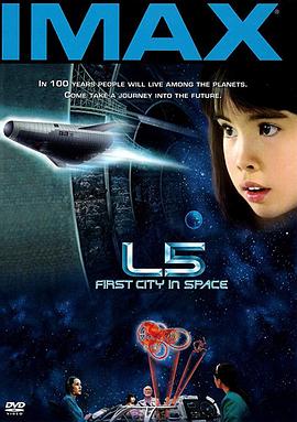 L5：第一座太空城市 L5: First City in Space