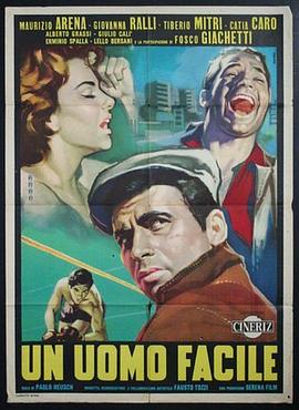 失败的胜利者 Un uomo facile