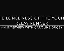 年轻接力赛跑者的孤独：卡罗琳·杜西访谈 The Loneliness Of The Young Relay Runner: A Interview with Caroline Ducey
