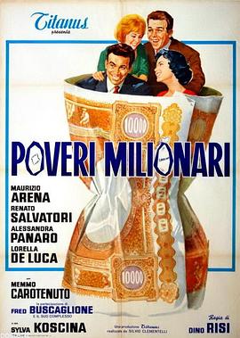 贫穷的百万富翁 Poveri milionari