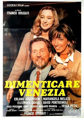 忘却威尼斯 Dimenticare Venezia