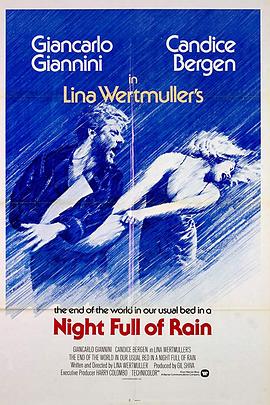 绵绵雨夜 La fine del mondo nel nostro solito letto in una notte piena di pioggia