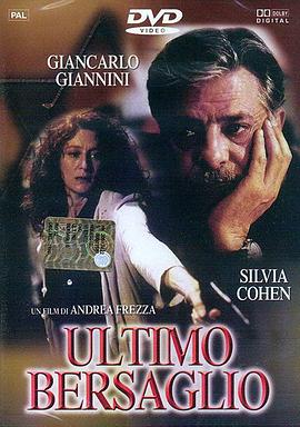 终极标靶 Ultimo bersaglio