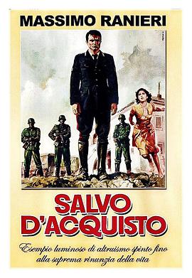 萨尔沃·达奎斯托 Salvo d Acquisto