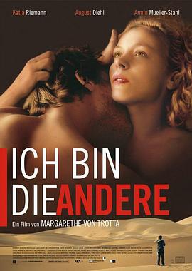 我是另一个 Ich bin die Andere