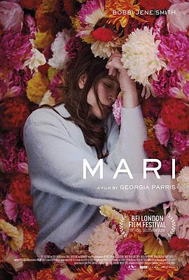 玛莉 Mari