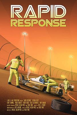急速反应 Rapid Response