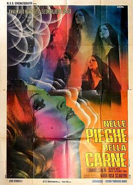 肉体的信徒 Nelle pieghe della carne