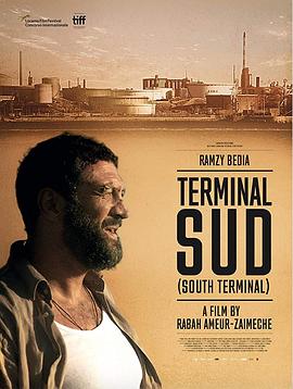 南方码头 Terminal Sud