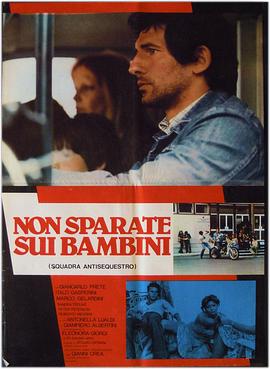 别开枪 Non sparate sui bambini