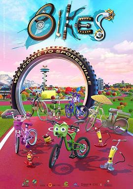 自行车总动员 Bikes
