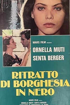 黑色资产阶级肖像 Ritratto di borghesia in nero