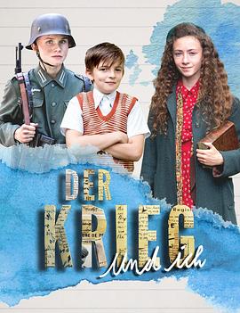 战争和我 第一季 Der Krieg und ich Season 1