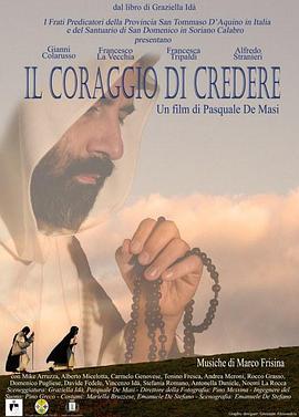 信仰的勇气 Il coraggio di credere
