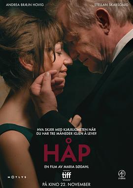 绝境希望 Håp