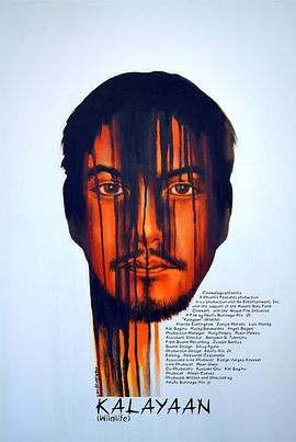 卡拉扬 Kalayaan