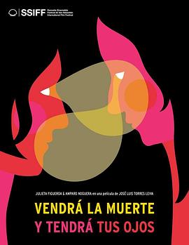 死亡到来，吞噬双眼 Vendrá la muerte y tendrá tus ojos
