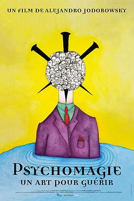 心理魔术，治愈的艺术 Psychomagic: A Healing Art