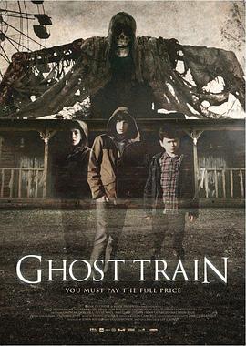 失踪的童年 Ghost Train