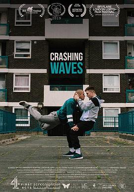 破浪 Crashing Waves