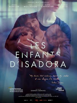 伊莎多拉的孩子 Les enfants d'Isadora