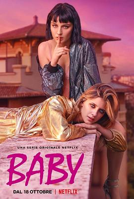 罗马宝贝 第二季 Baby Season 2