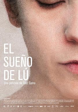 悲伤成梦 El sueño de Lu