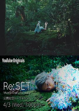 水曜日のカンパネラ X 屋久島 記録映像 Re:SET