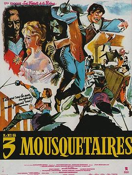 三个火枪手：女王的标记 Les Trois mousquetaires - Les ferrets de la reine