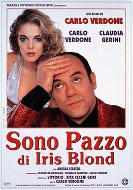 我痴迷于金发的鸢尾花 Sono pazzo di Iris Blond