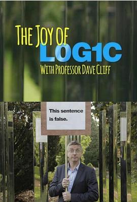 逻辑的乐趣 The Joy of Logic