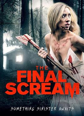 最后的尖叫 The Final Scream