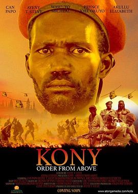 来自上方的科尼勋章 Kony: Order from Above