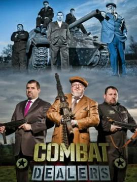 变废为宝:军废品的神奇之旅 第二季 Combat Dealers Season 2