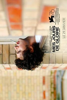 明星岁月 Mes jours de gloire