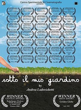 花园的秘密 Sotto il mio giardino