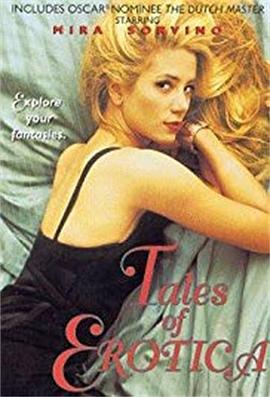 感官愉悦 The Dutch Master