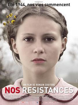 我们的优势 Nos résistances